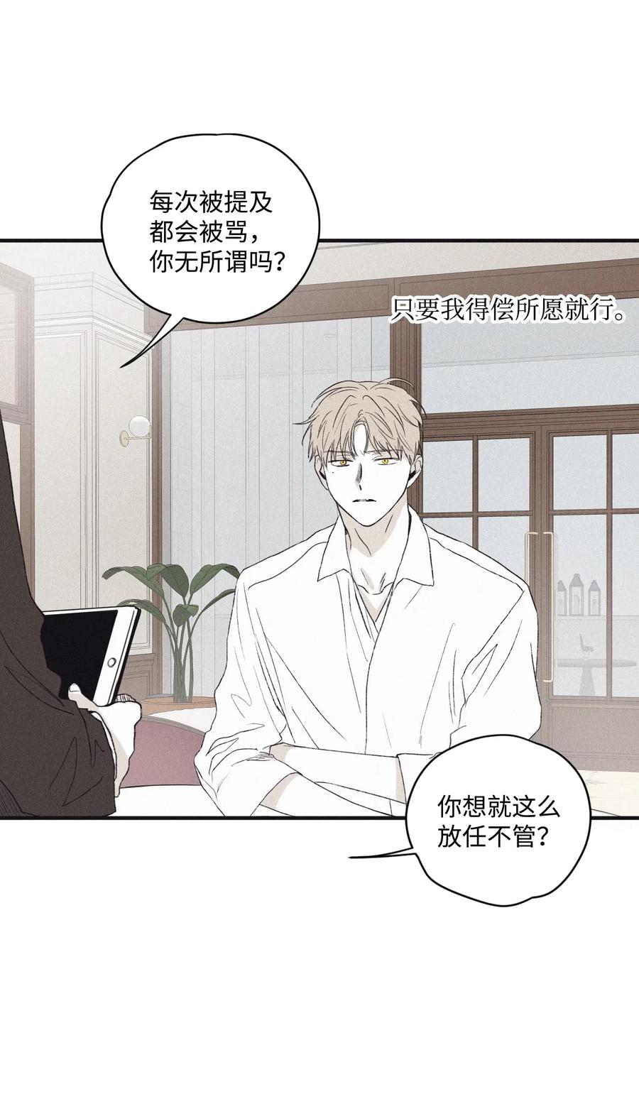 将杀 03 见面 第52页