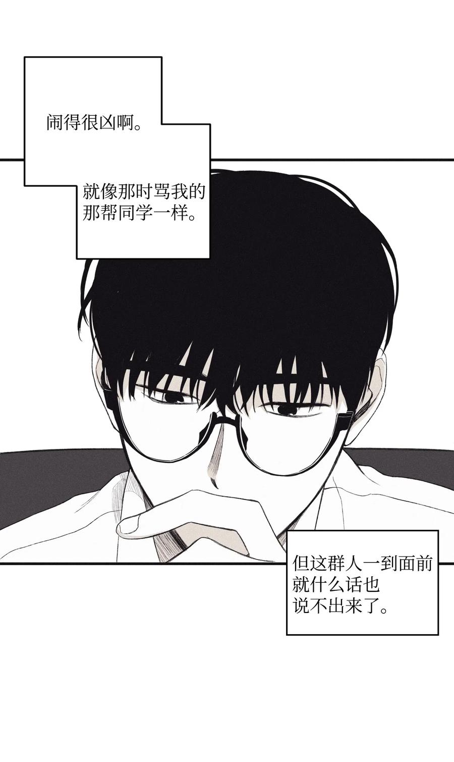 将杀 03 见面 第11页
