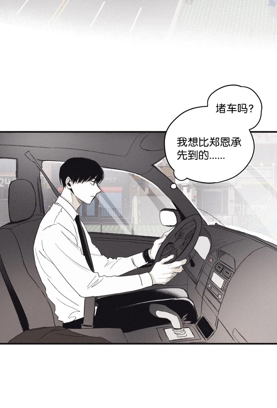 将杀 03 见面 第25页