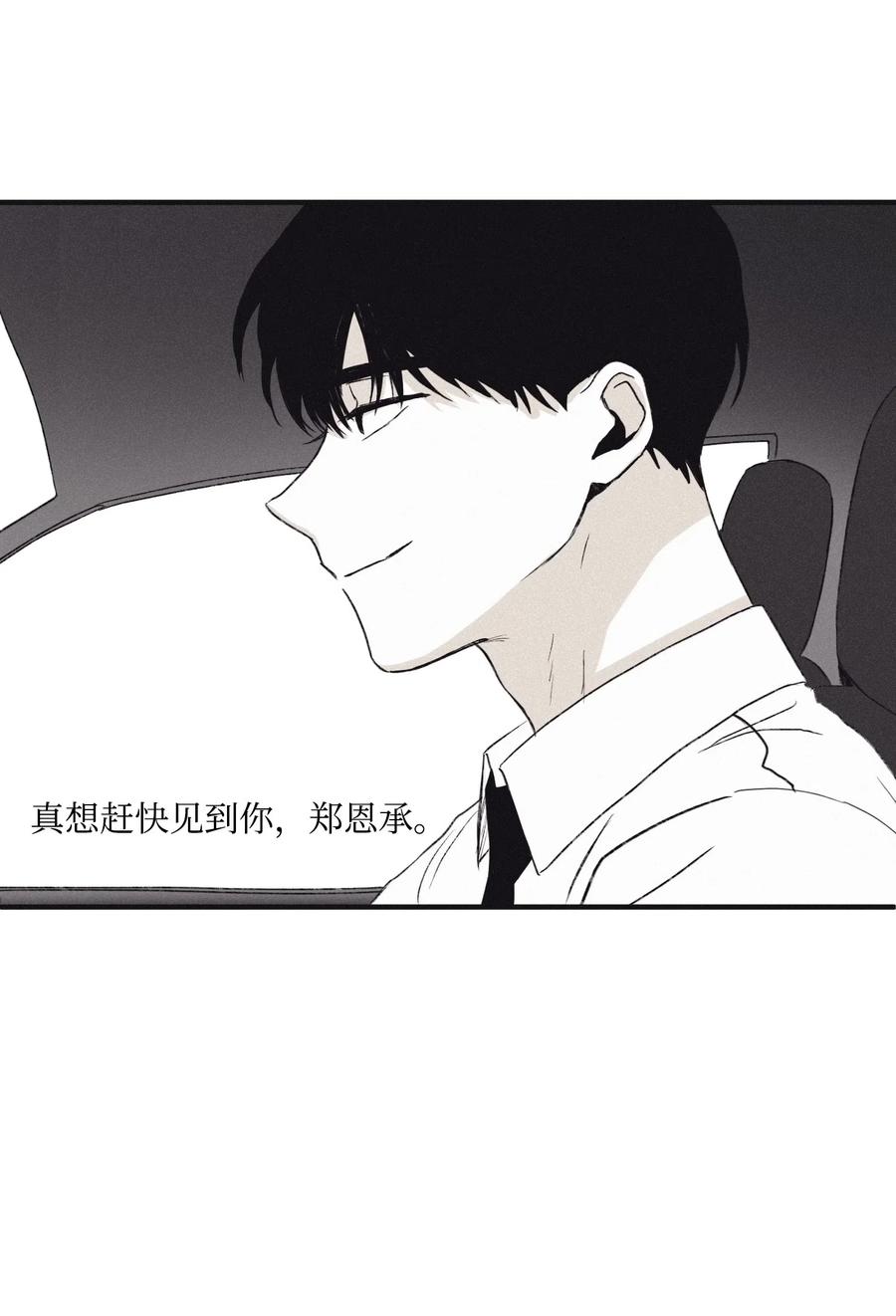 将杀 03 见面 第29页