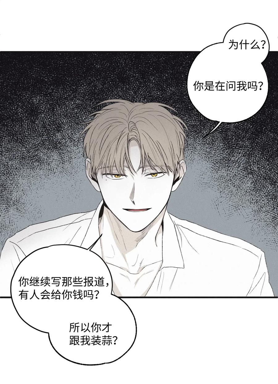 将杀 03 见面 第49页