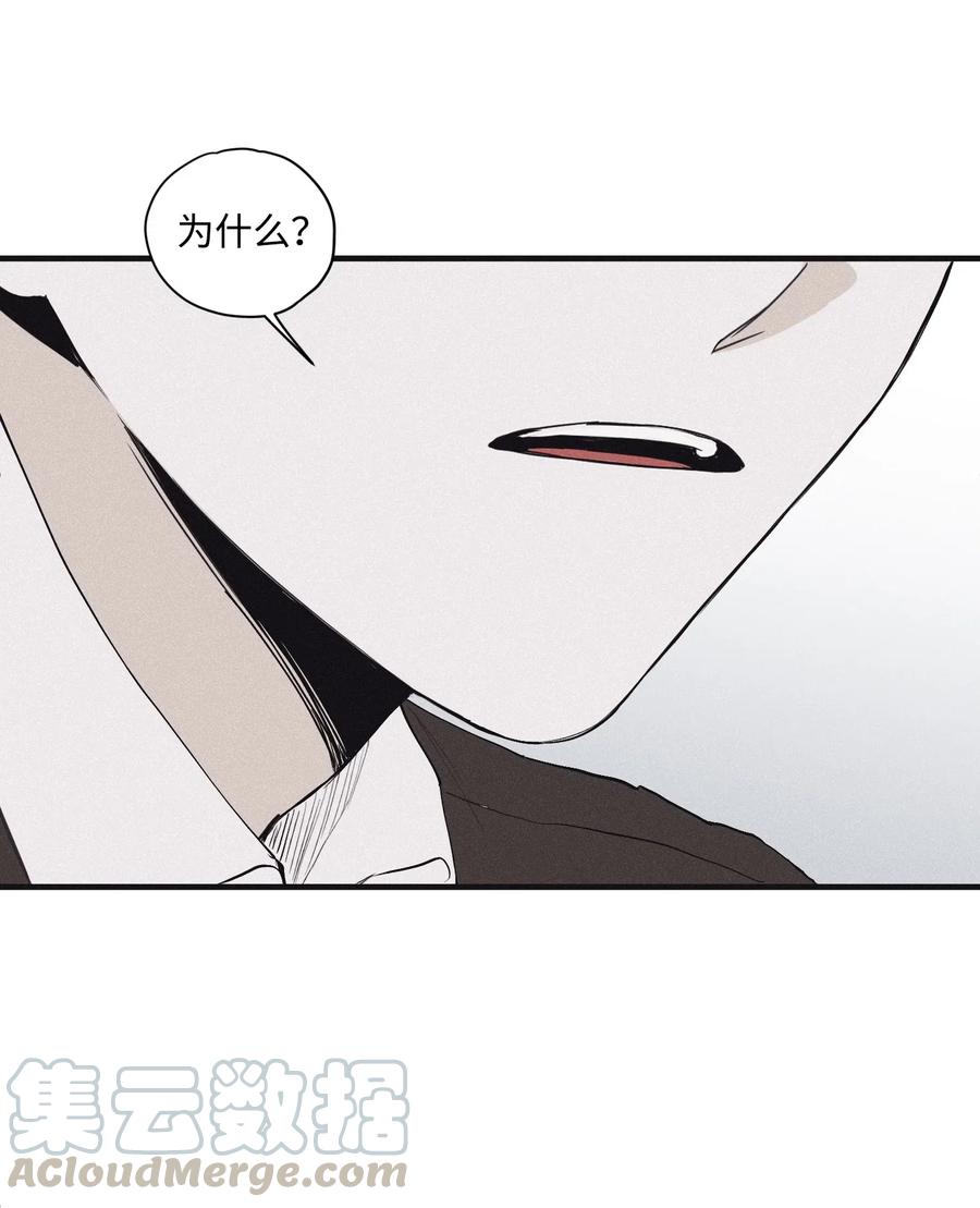 将杀 03 见面 第48页