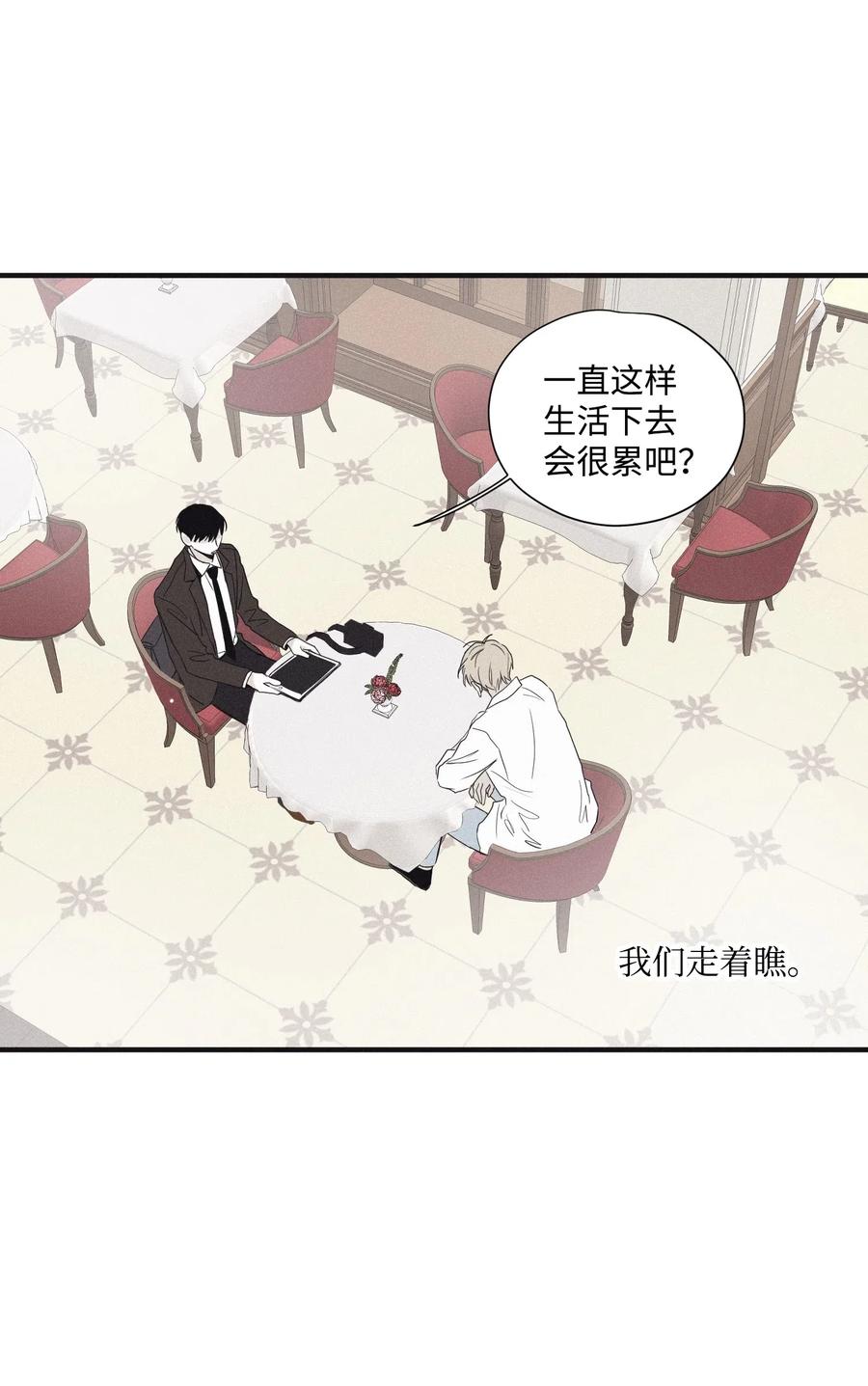 将杀 03 见面 第53页