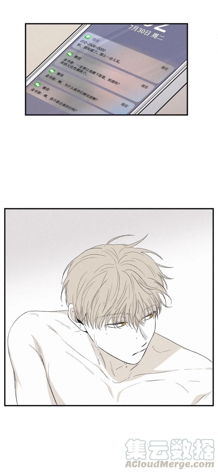 将杀 03 见面 第21页