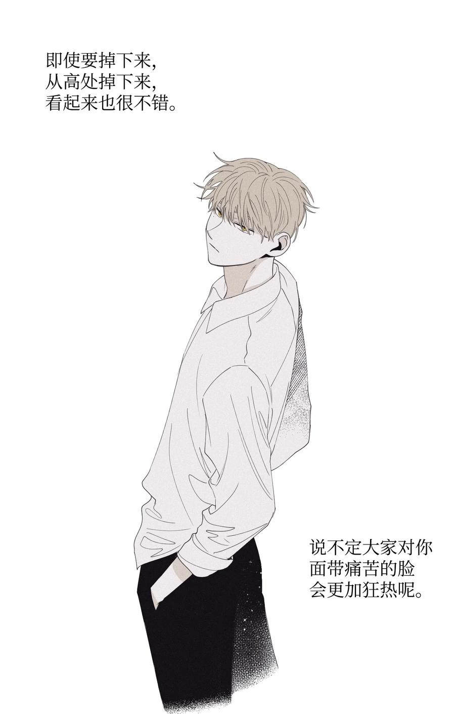 将杀 03 见面 第13页
