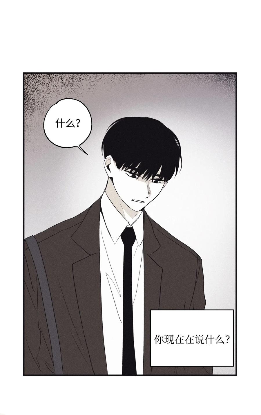 将杀 03 见面 第41页