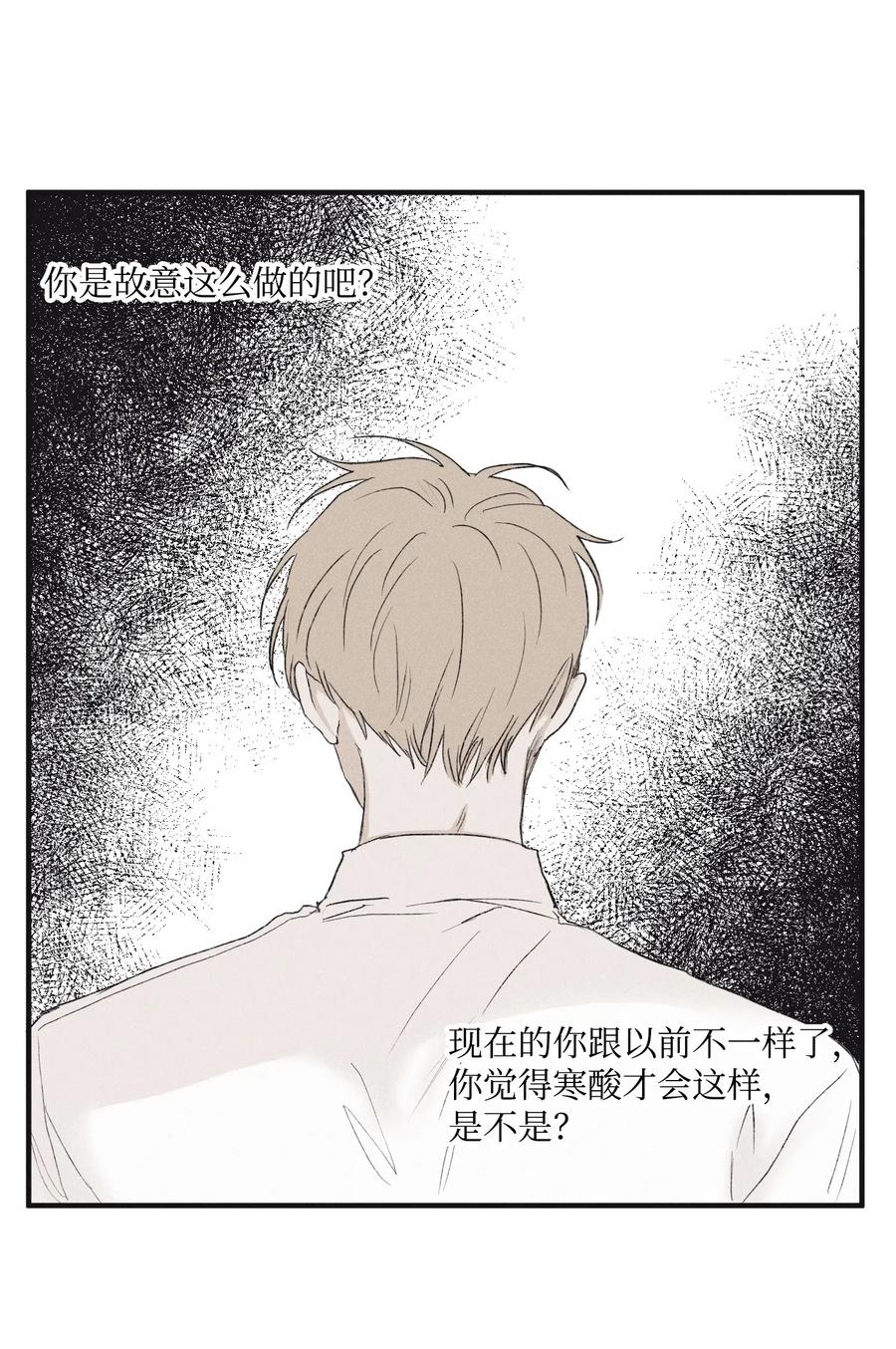 将杀 03 见面 第44页