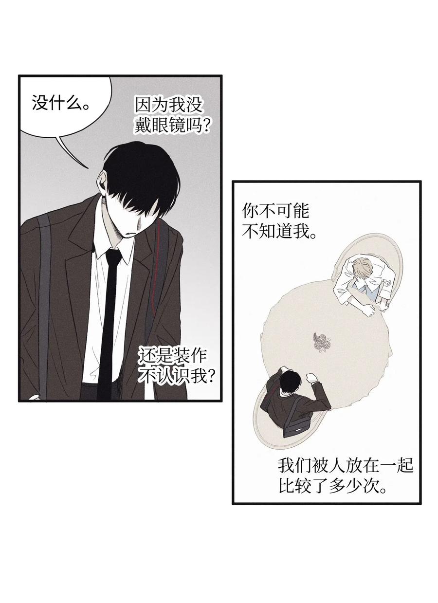 将杀 03 见面 第43页
