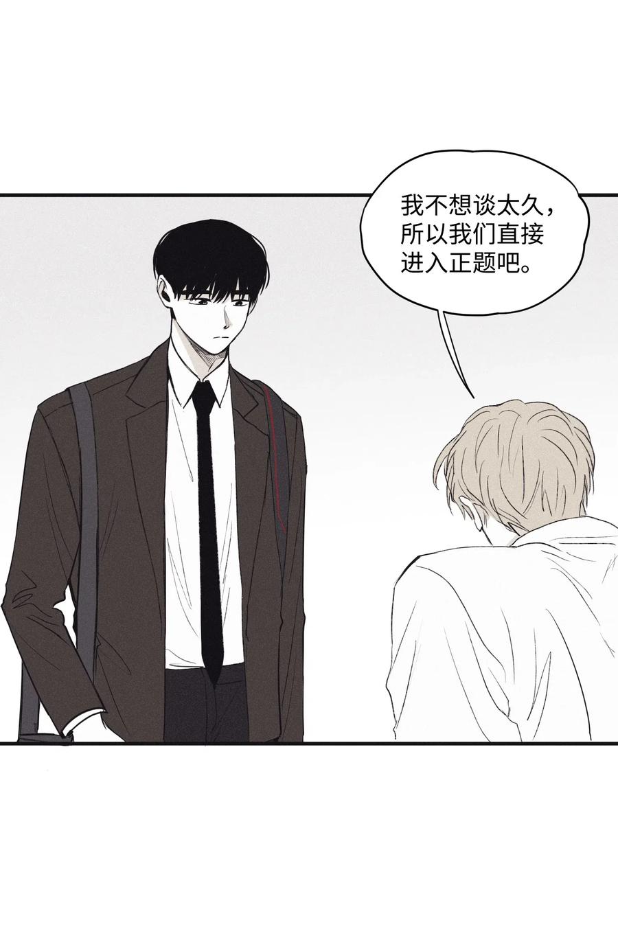 将杀 03 见面 第40页