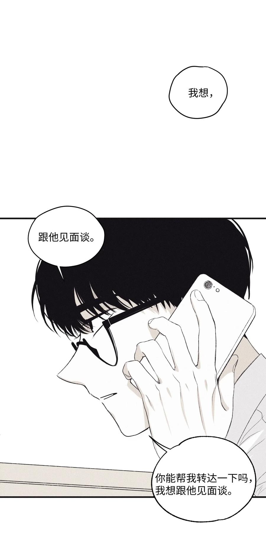 将杀 03 见面 第4页