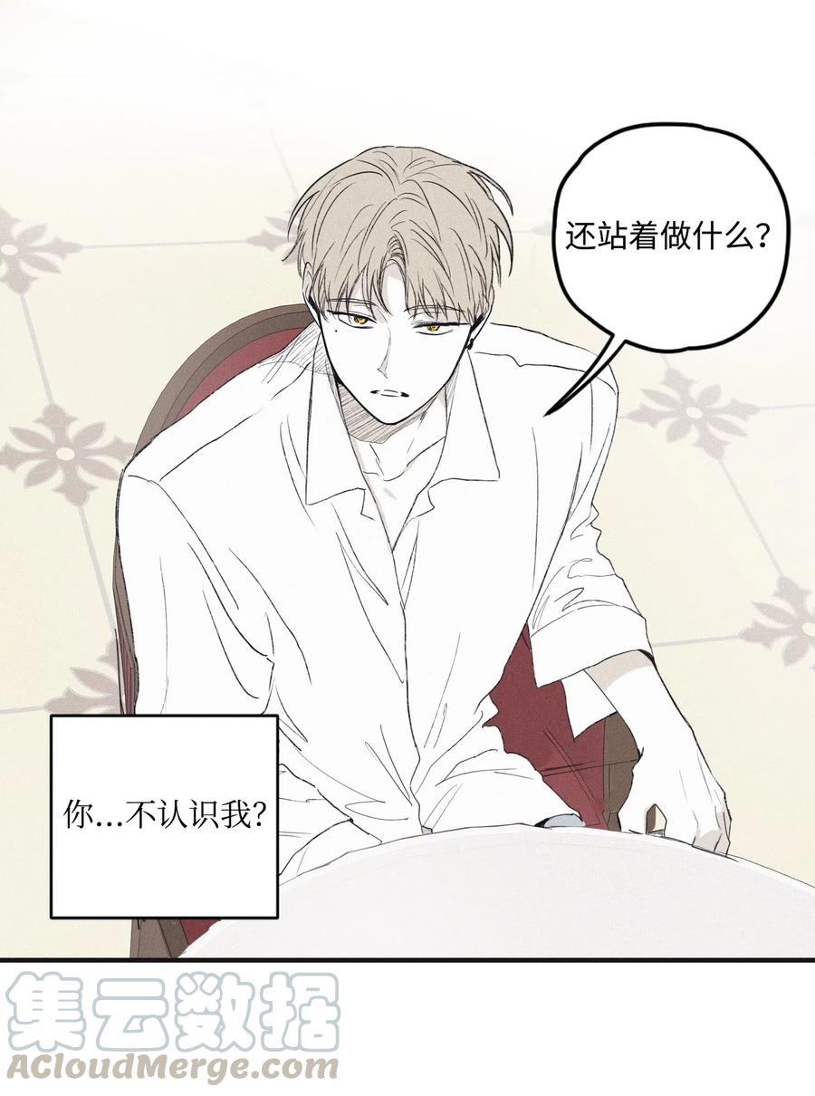 将杀 03 见面 第42页