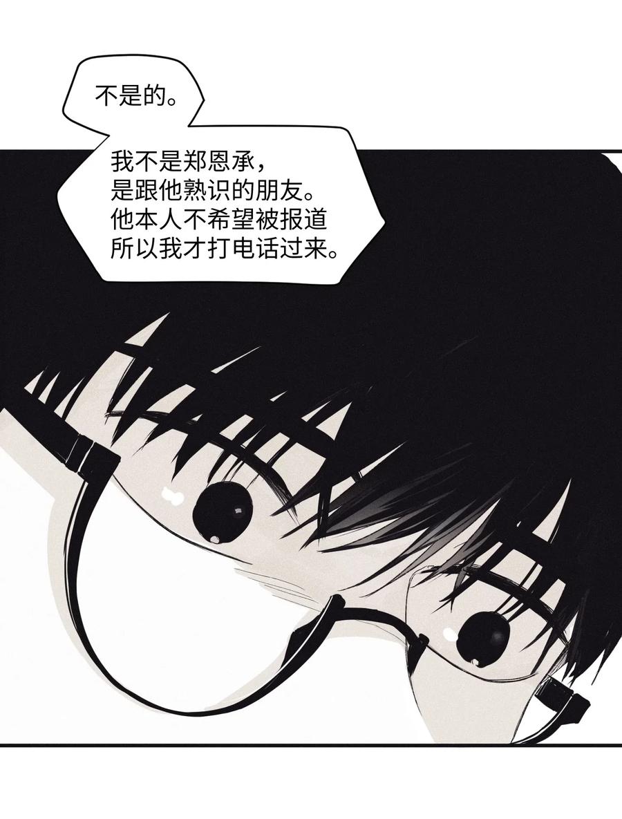 将杀 03 见面 第2页
