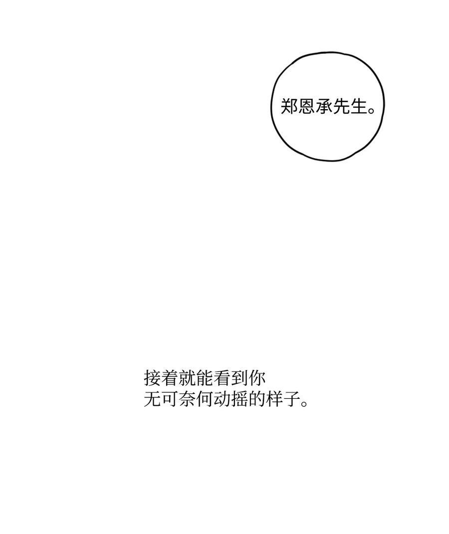 将杀 03 见面 第55页
