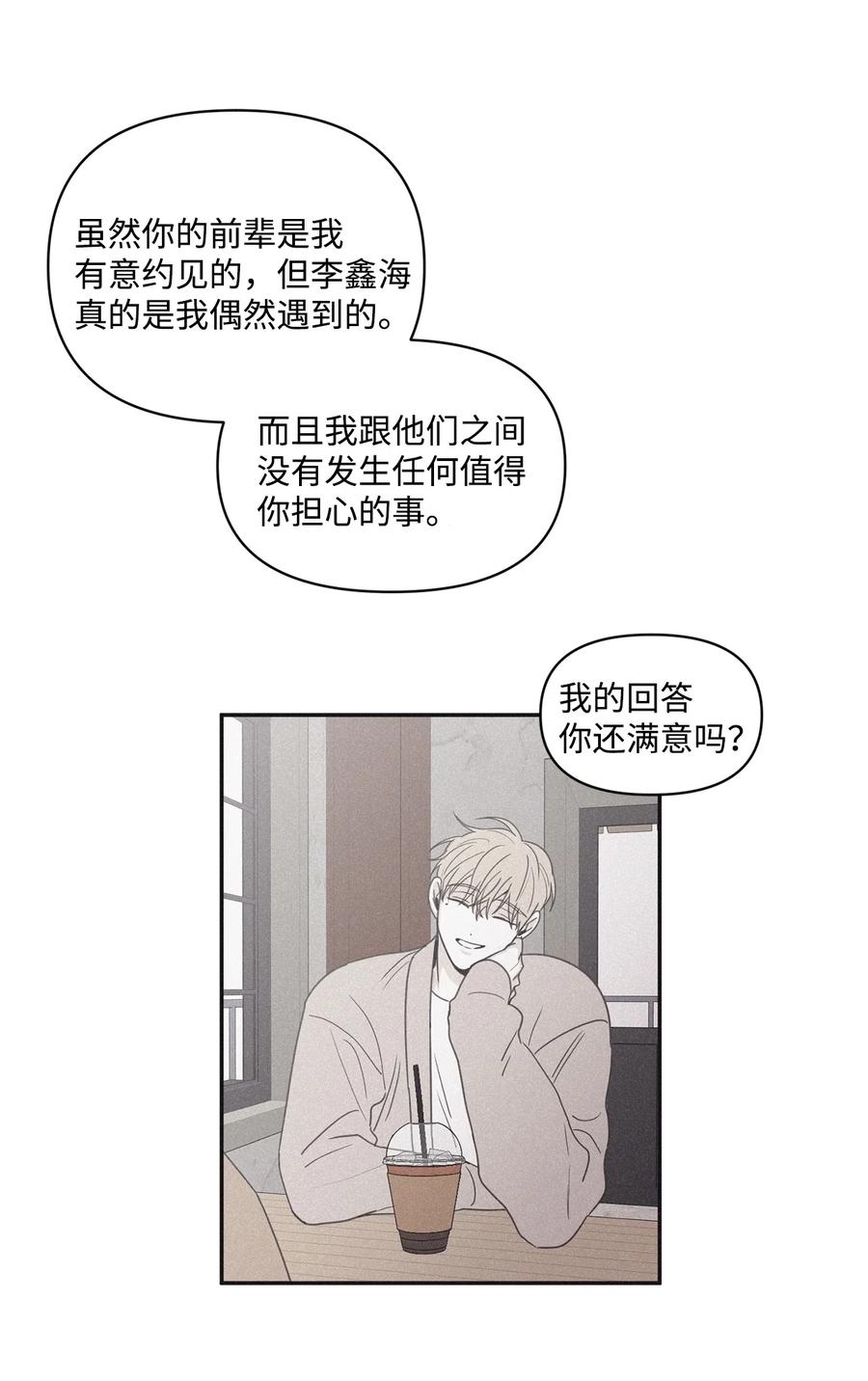 将杀 57 比想象中沉重 第30页