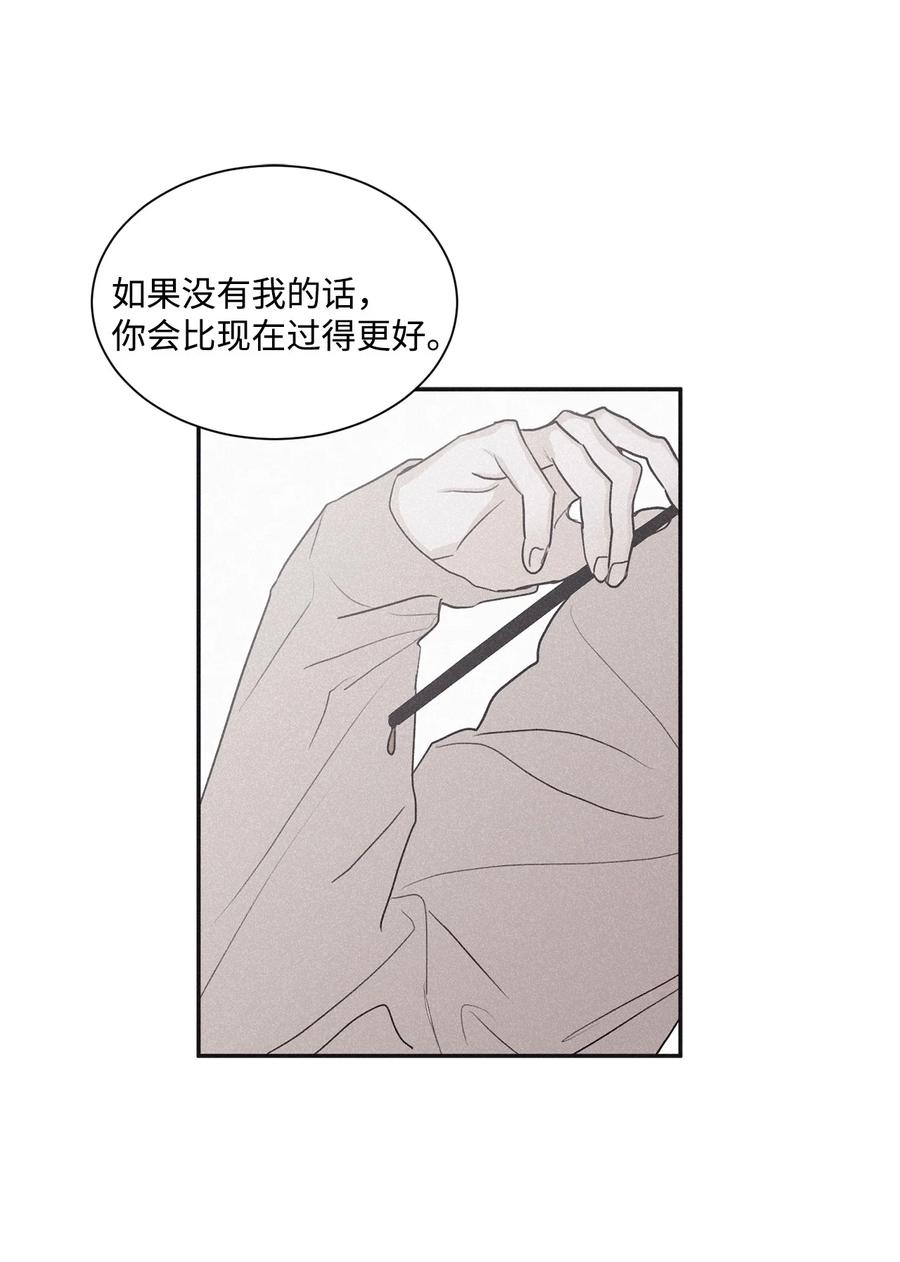 将杀 57 比想象中沉重 第45页
