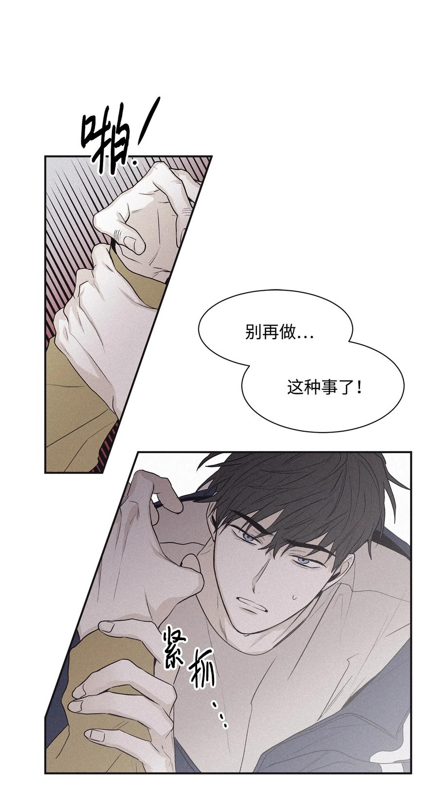 将杀 57 比想象中沉重 第18页