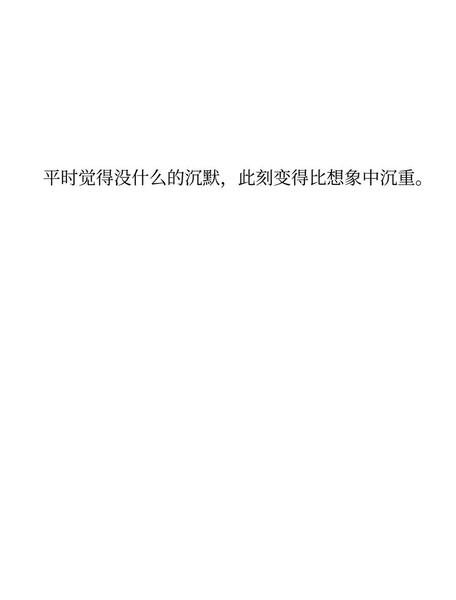 将杀 57 比想象中沉重 第53页
