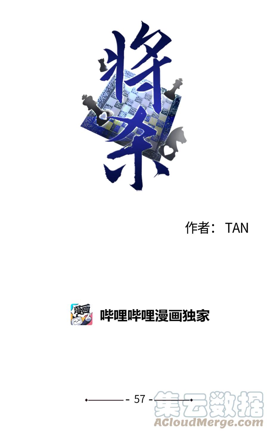 将杀 57 比想象中沉重 第25页