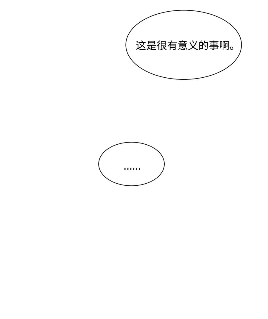 将杀 57 比想象中沉重 第24页