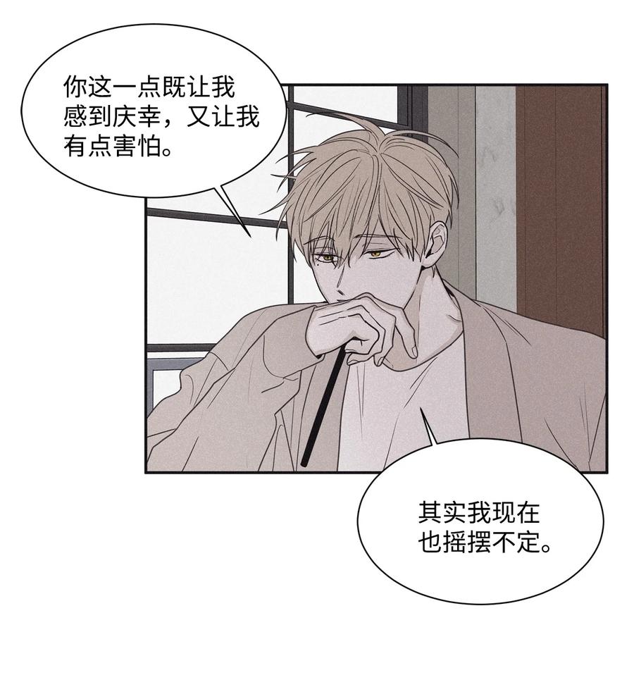 将杀 57 比想象中沉重 第41页