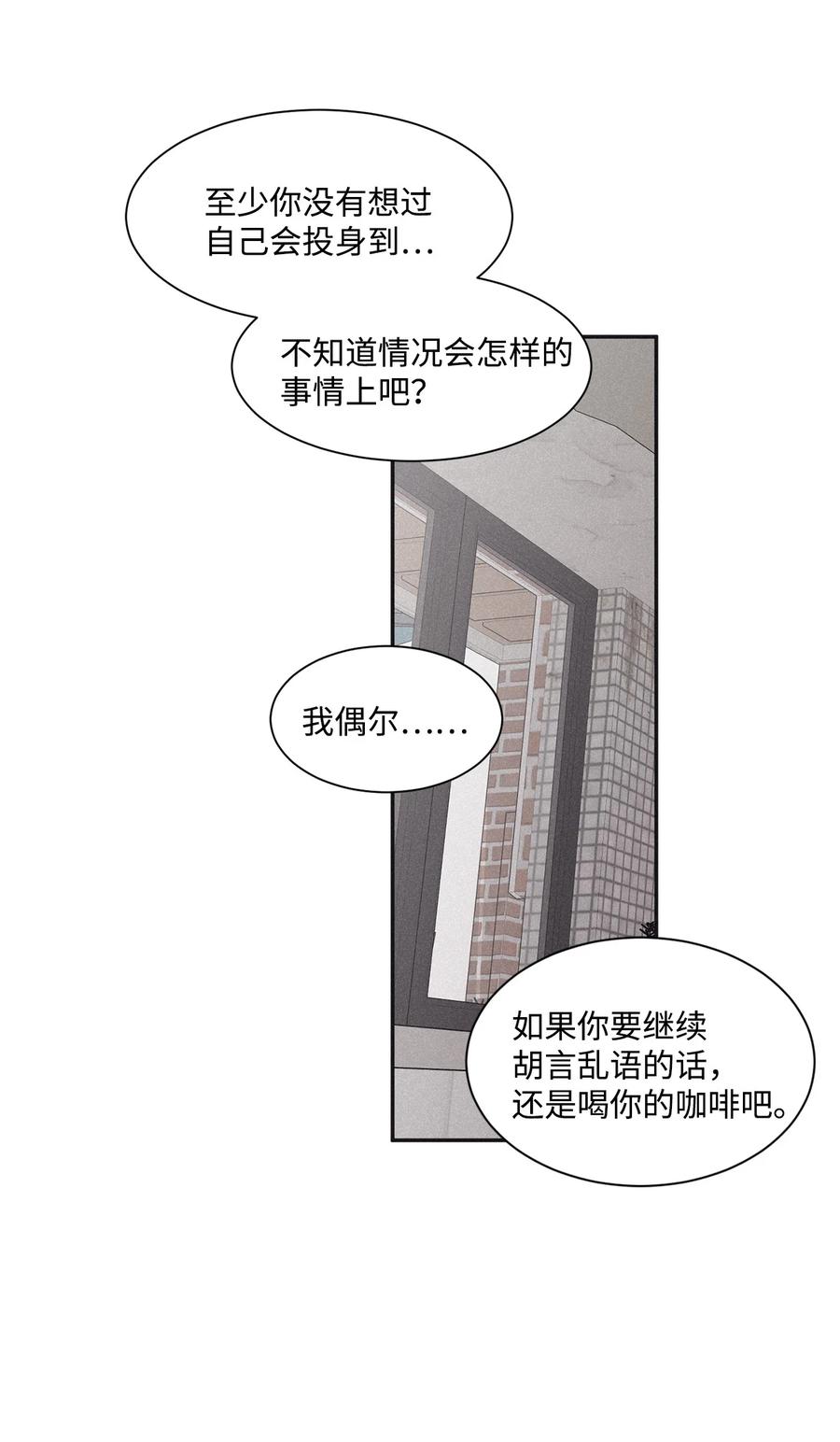 将杀 57 比想象中沉重 第47页