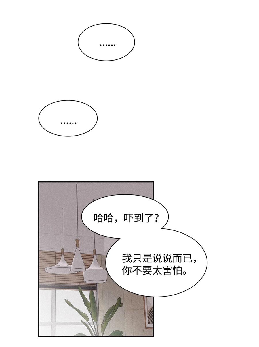 将杀 57 比想象中沉重 第21页
