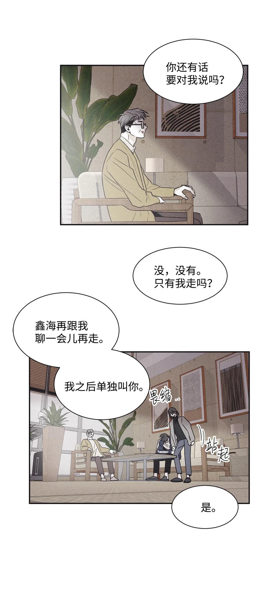 将杀 57 比想象中沉重 第11页