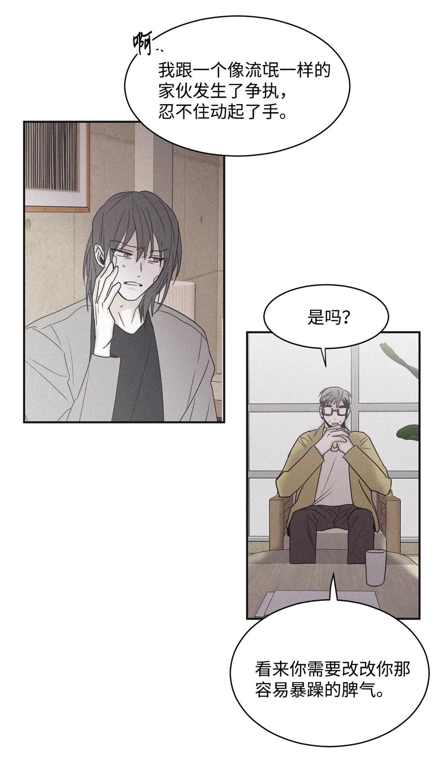 将杀 57 比想象中沉重 第3页