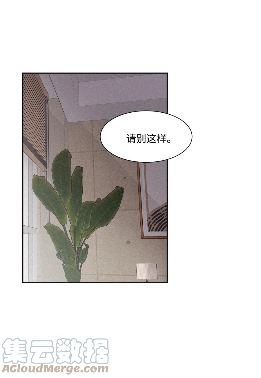 将杀 57 比想象中沉重 第16页