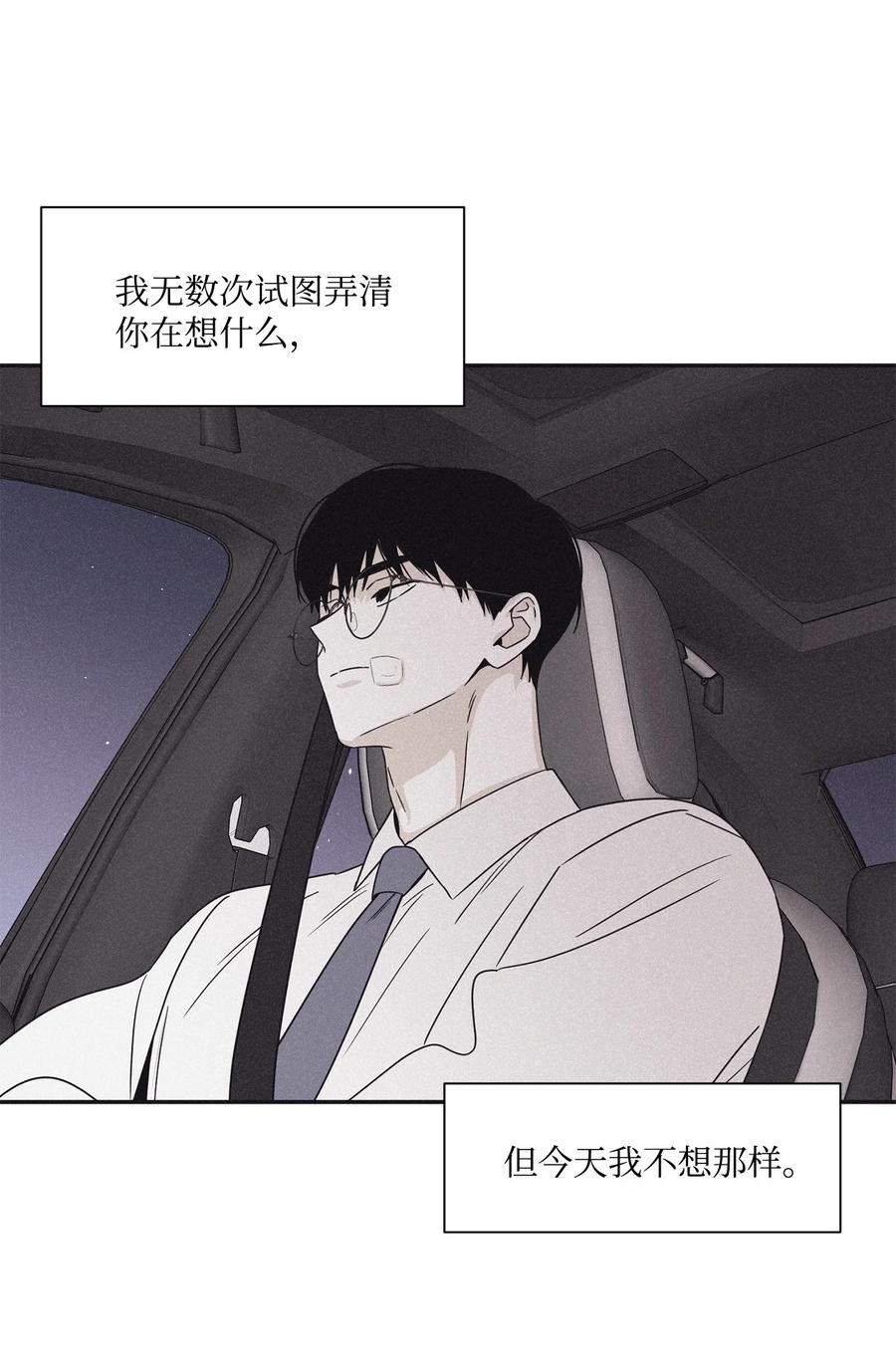 将杀 57 比想象中沉重 第51页