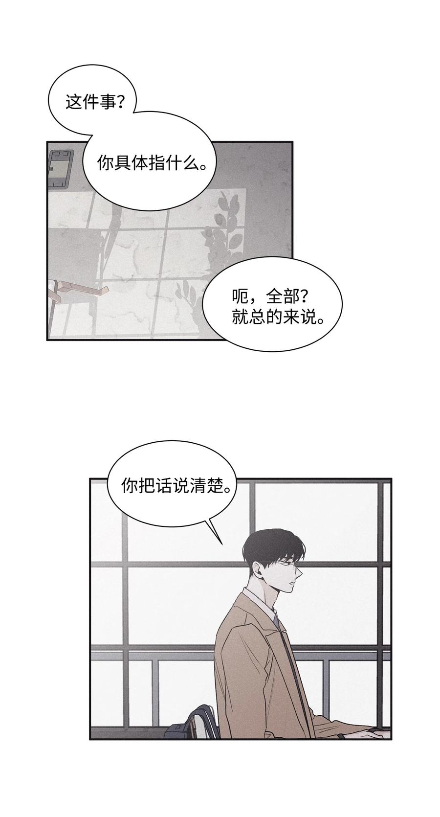 将杀 57 比想象中沉重 第36页