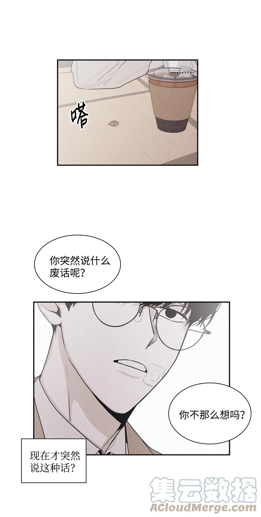 将杀 57 比想象中沉重 第46页