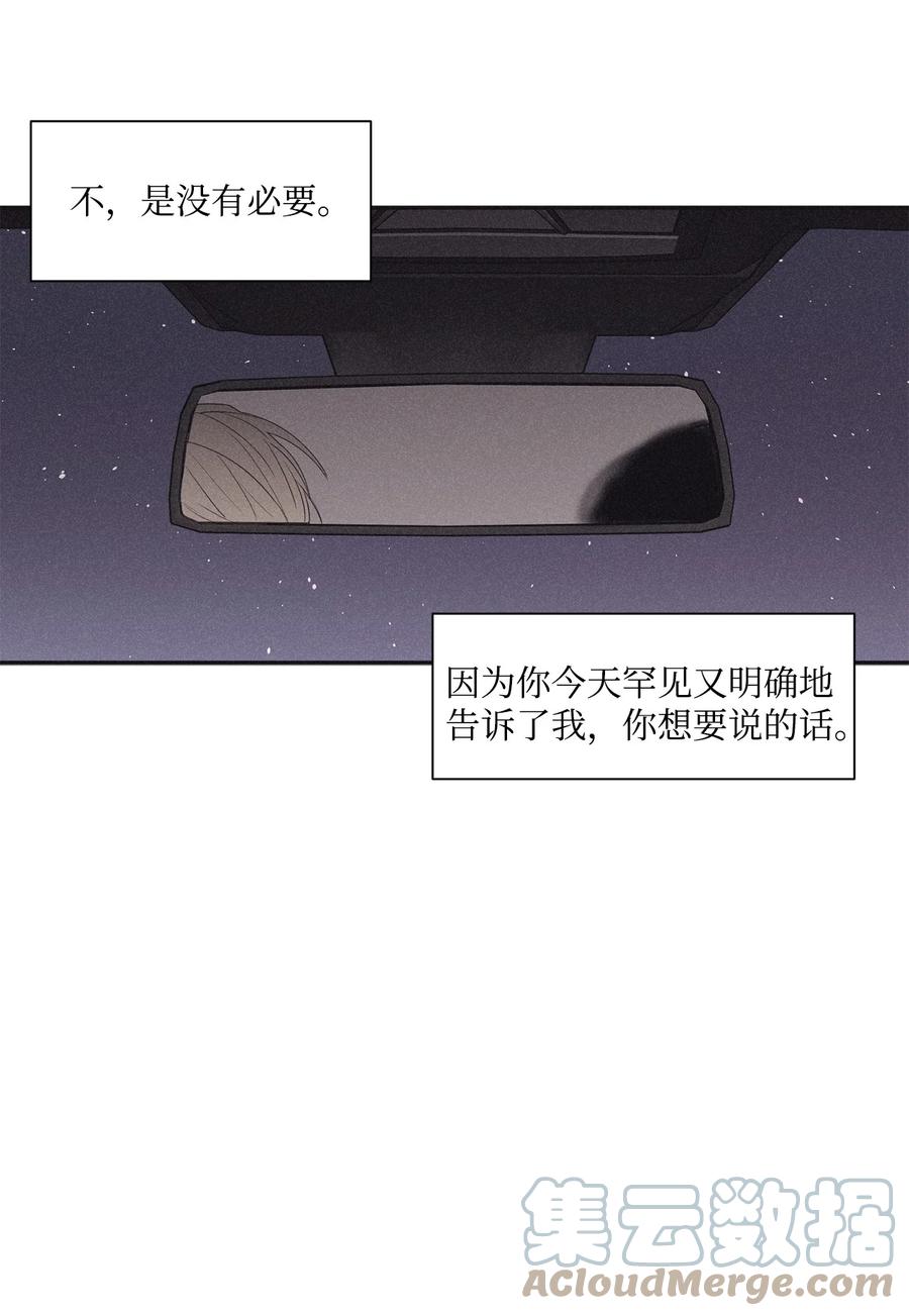将杀 57 比想象中沉重 第52页