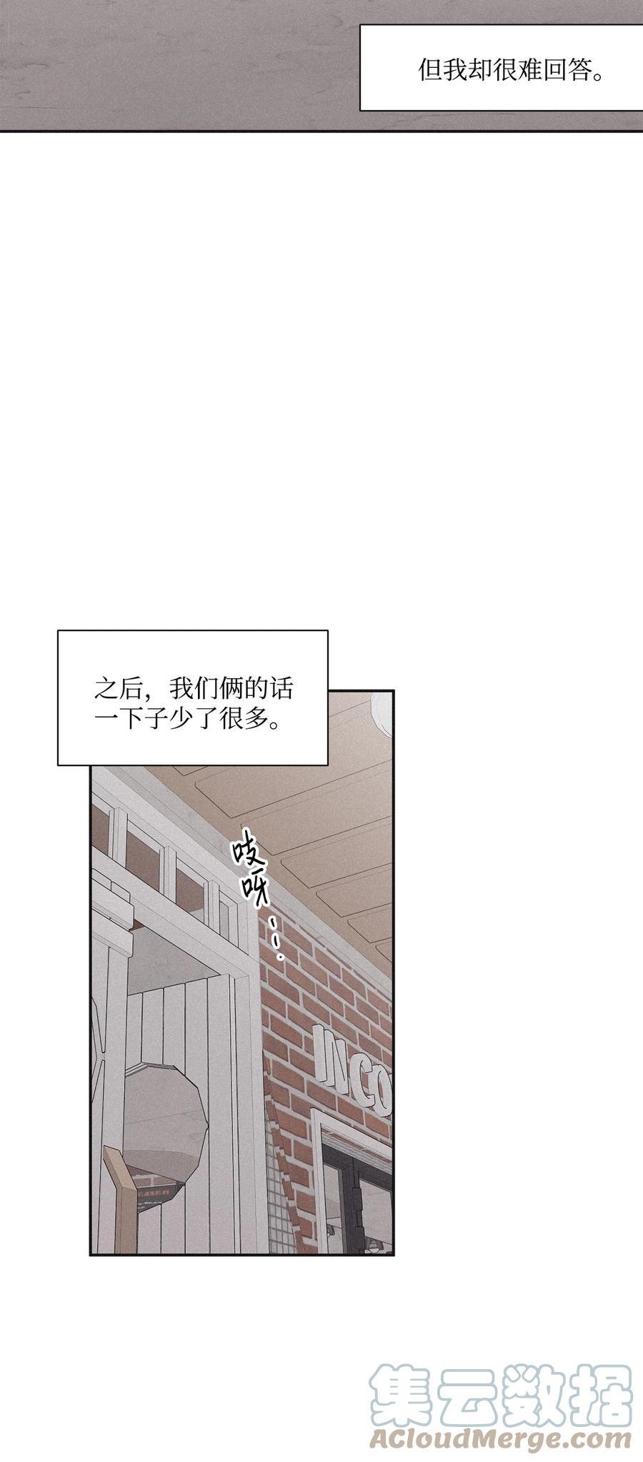 将杀 57 比想象中沉重 第49页