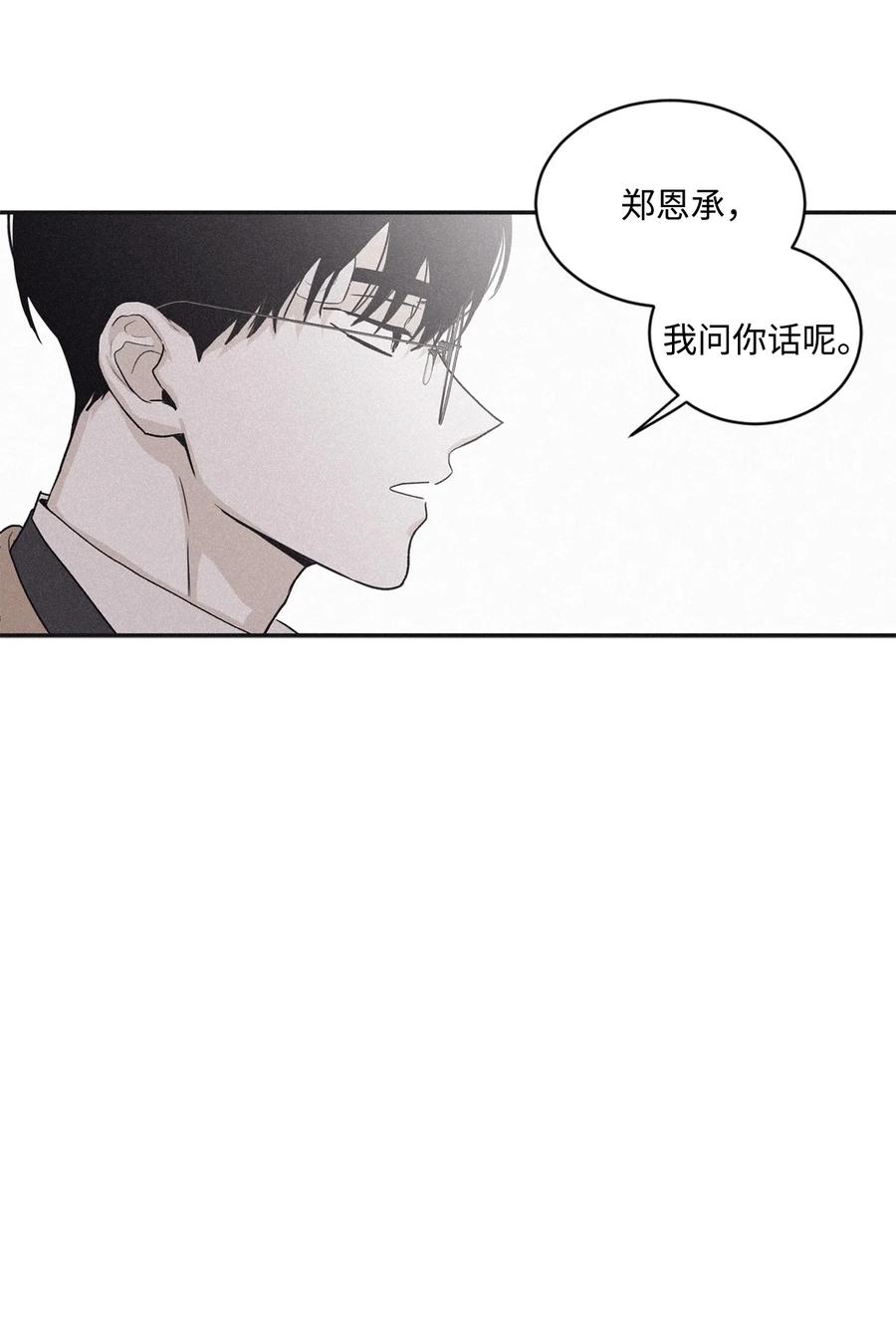 将杀 57 比想象中沉重 第44页