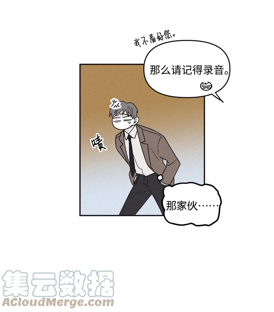 将杀 58 感觉我在毁掉你 第46页