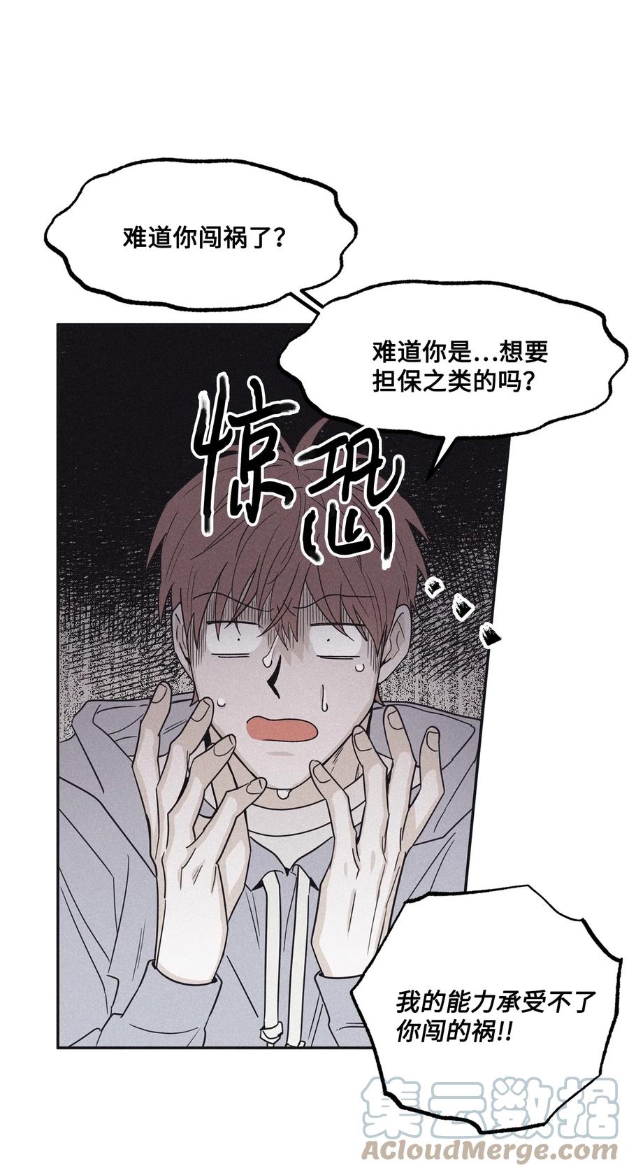 将杀 58 感觉我在毁掉你 第52页