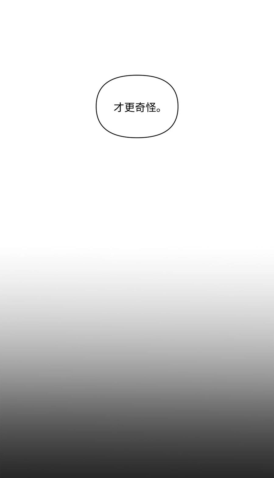 将杀 58 感觉我在毁掉你 第57页