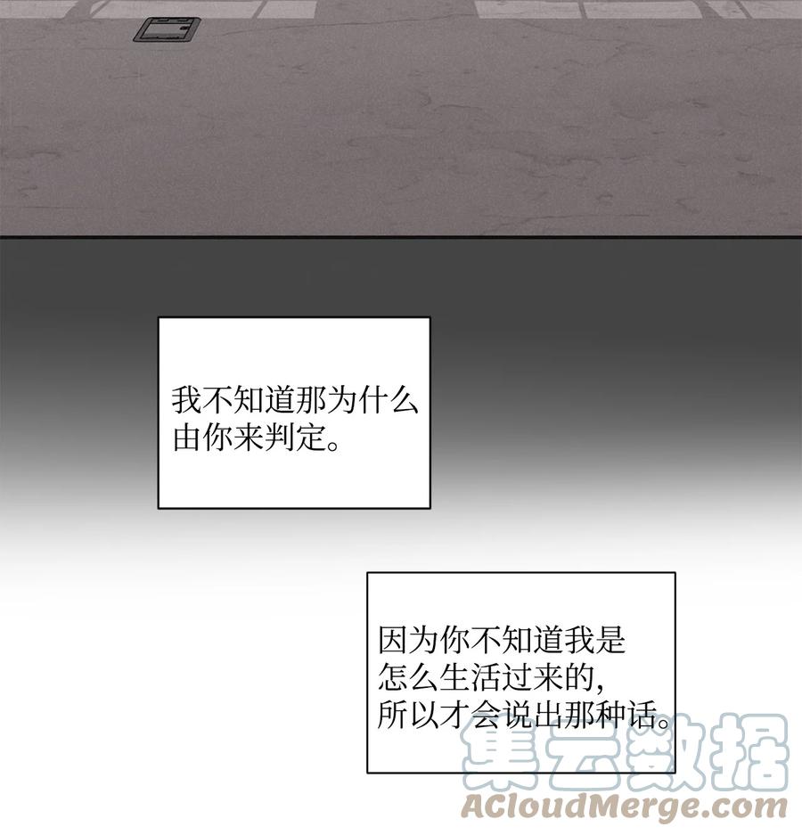 将杀 58 感觉我在毁掉你 第25页