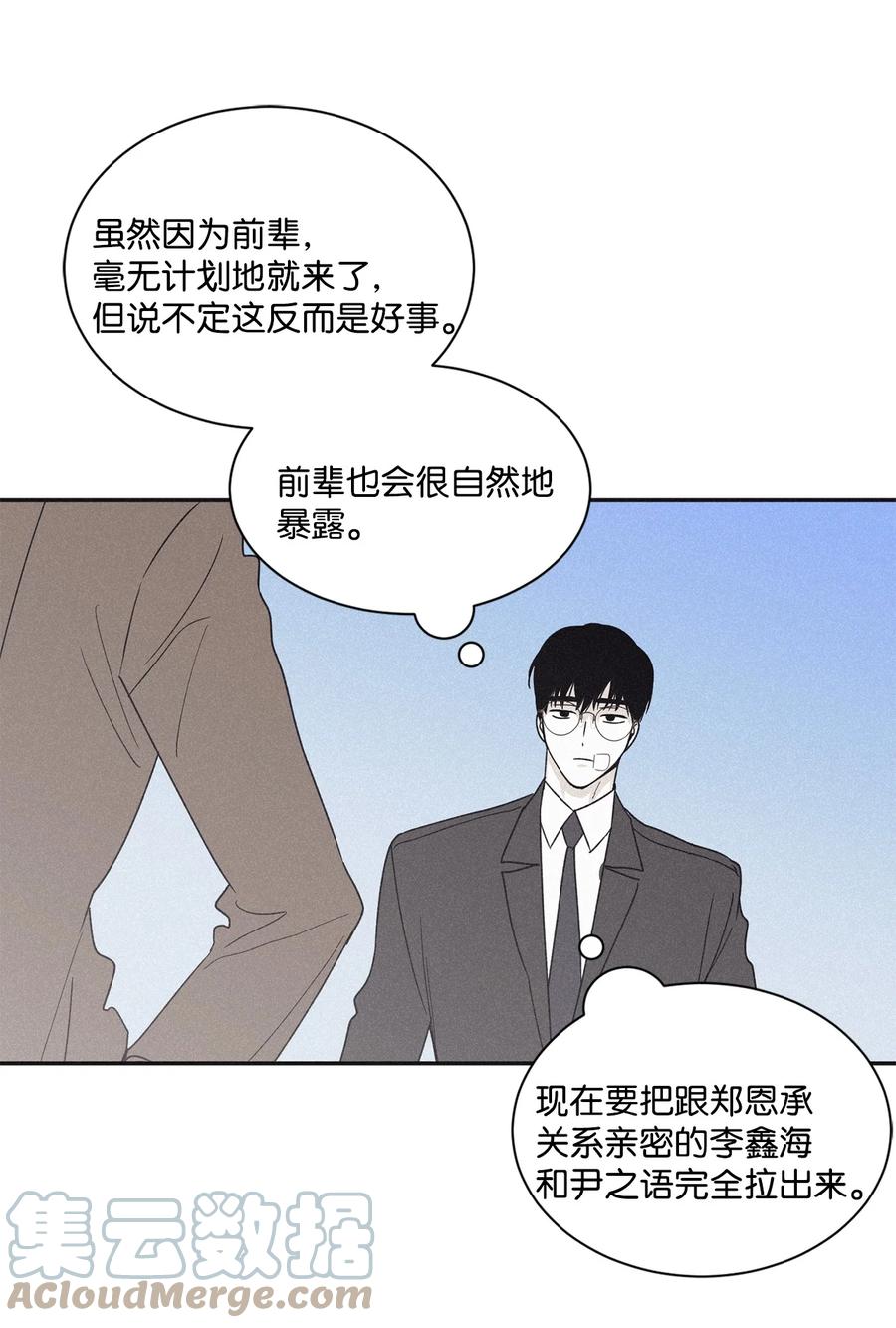 将杀 58 感觉我在毁掉你 第31页