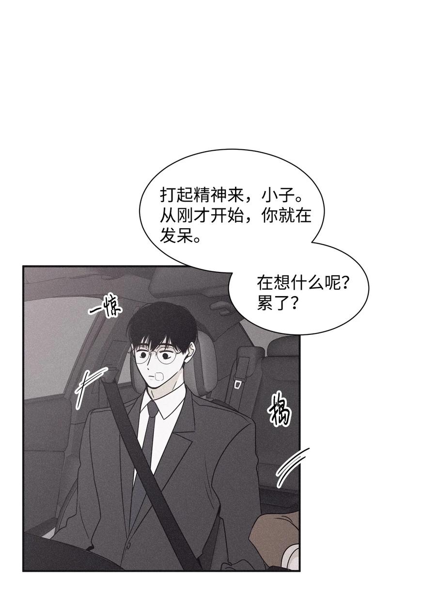 将杀 58 感觉我在毁掉你 第17页