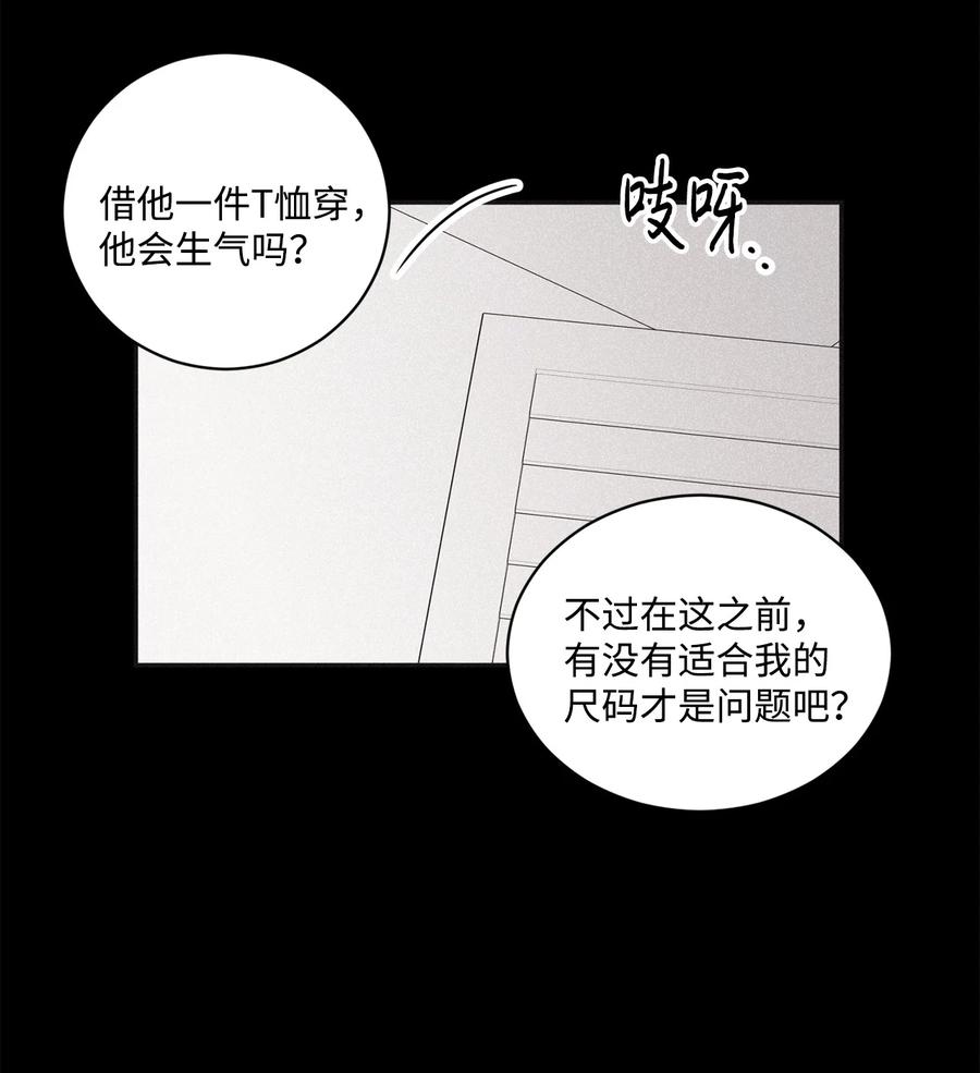 将杀 58 感觉我在毁掉你 第60页