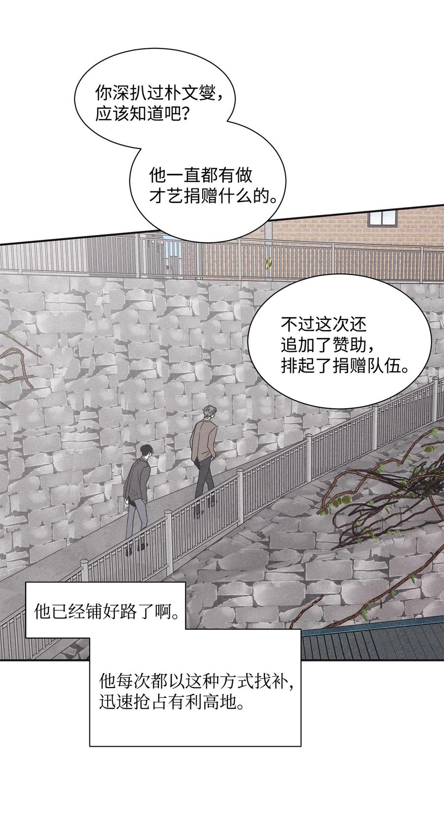 将杀 58 感觉我在毁掉你 第21页