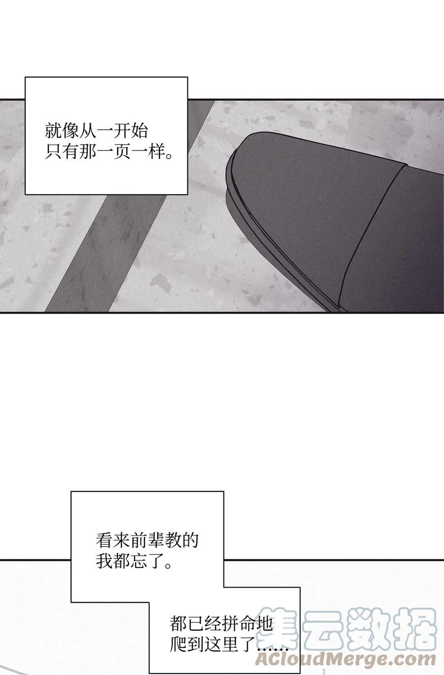 将杀 58 感觉我在毁掉你 第28页