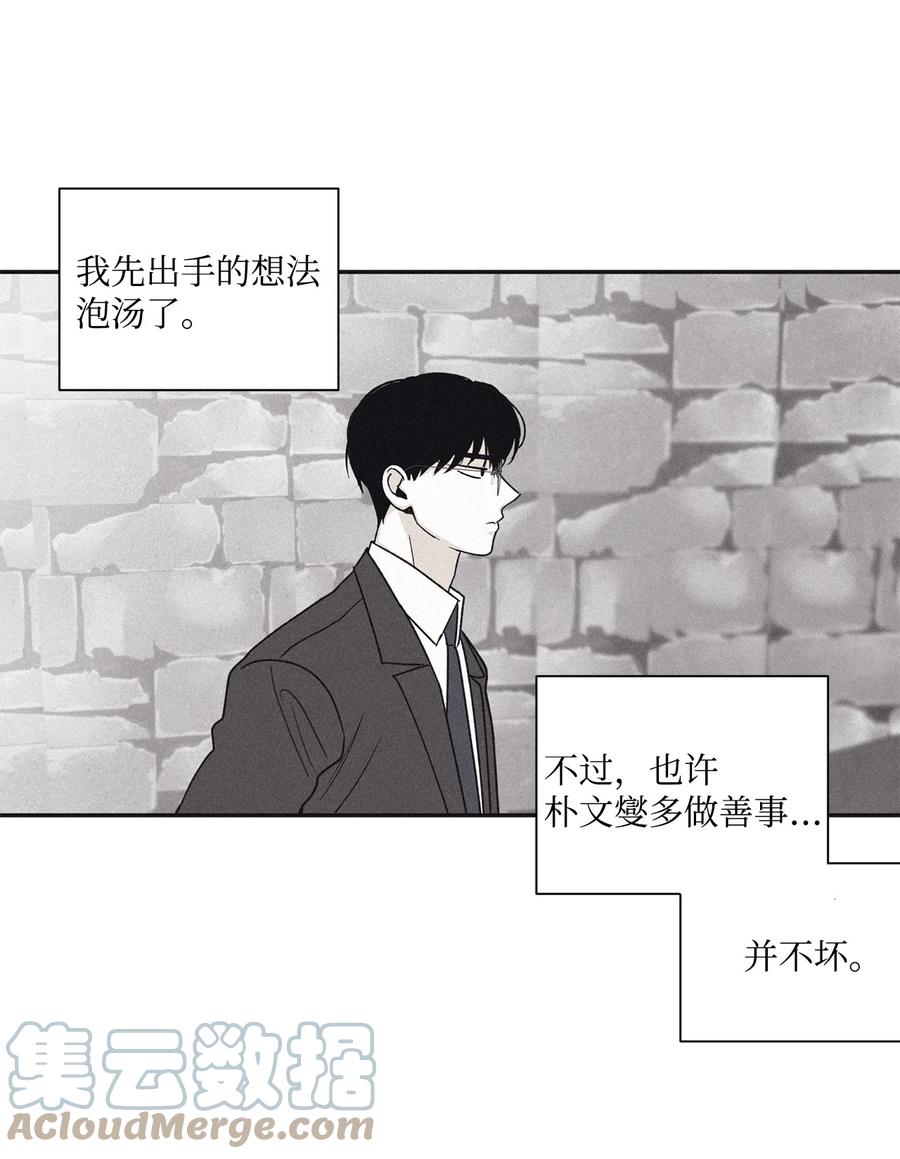 将杀 58 感觉我在毁掉你 第22页