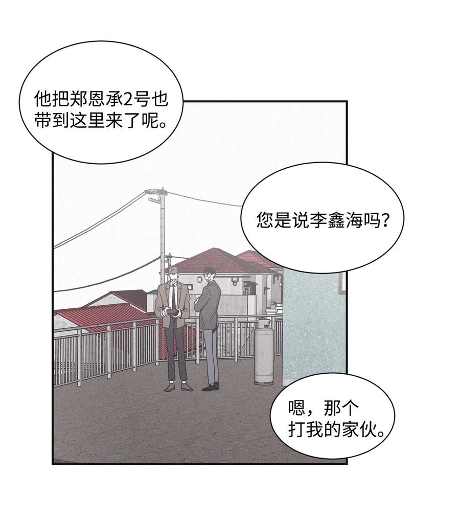 将杀 58 感觉我在毁掉你 第39页