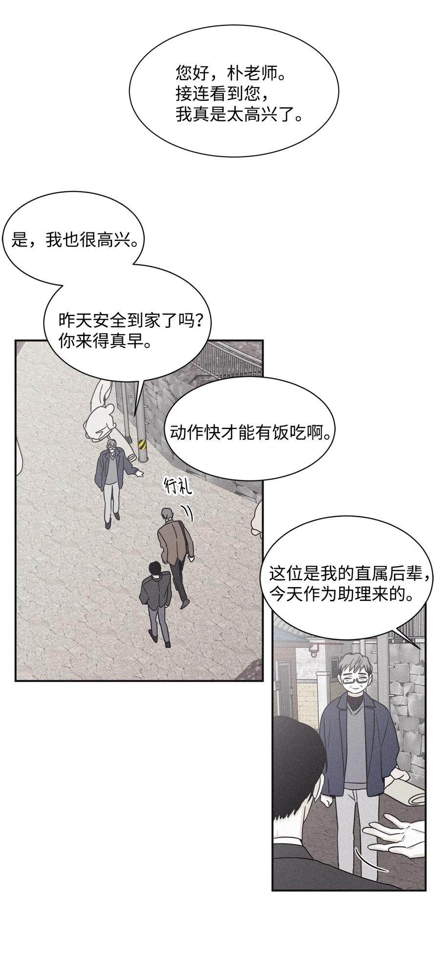 将杀 58 感觉我在毁掉你 第32页