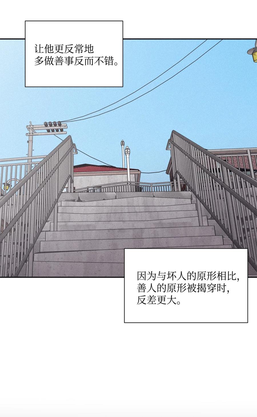 将杀 58 感觉我在毁掉你 第23页