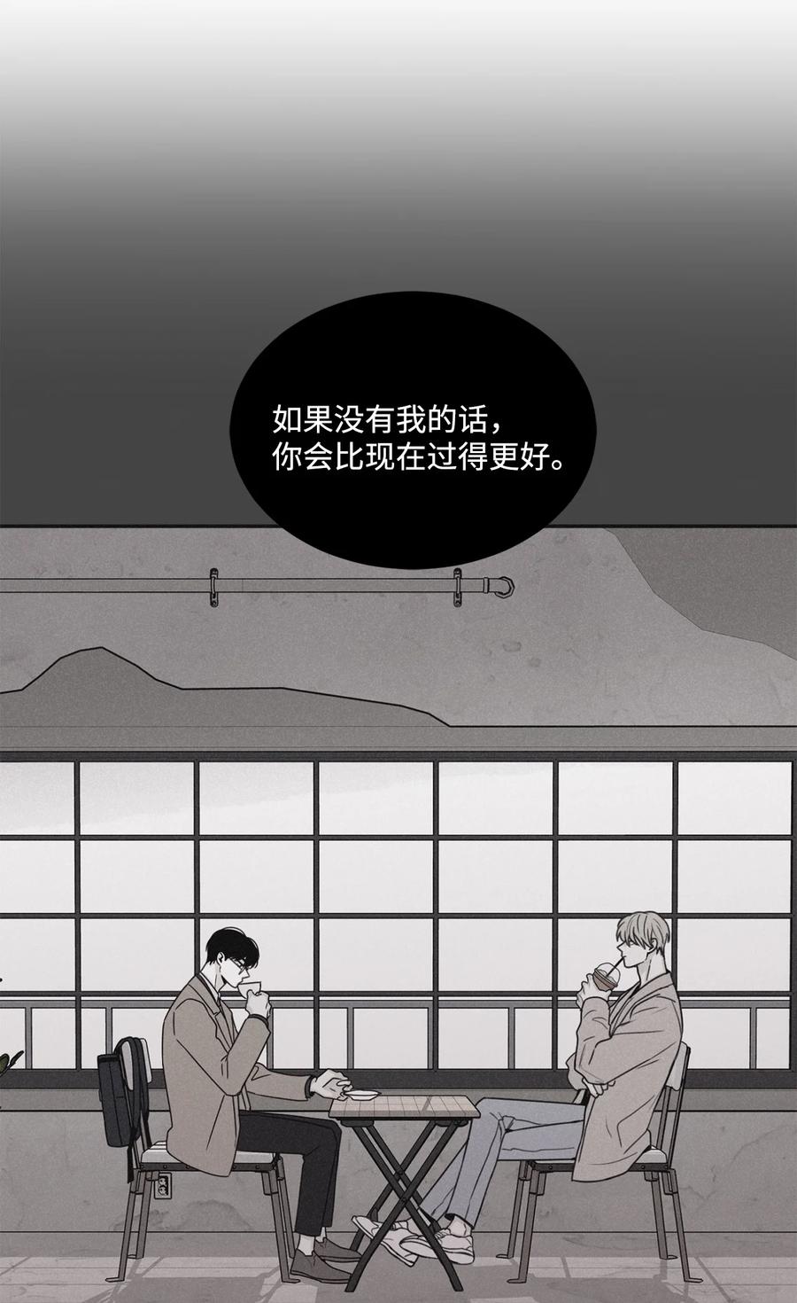 将杀 58 感觉我在毁掉你 第24页