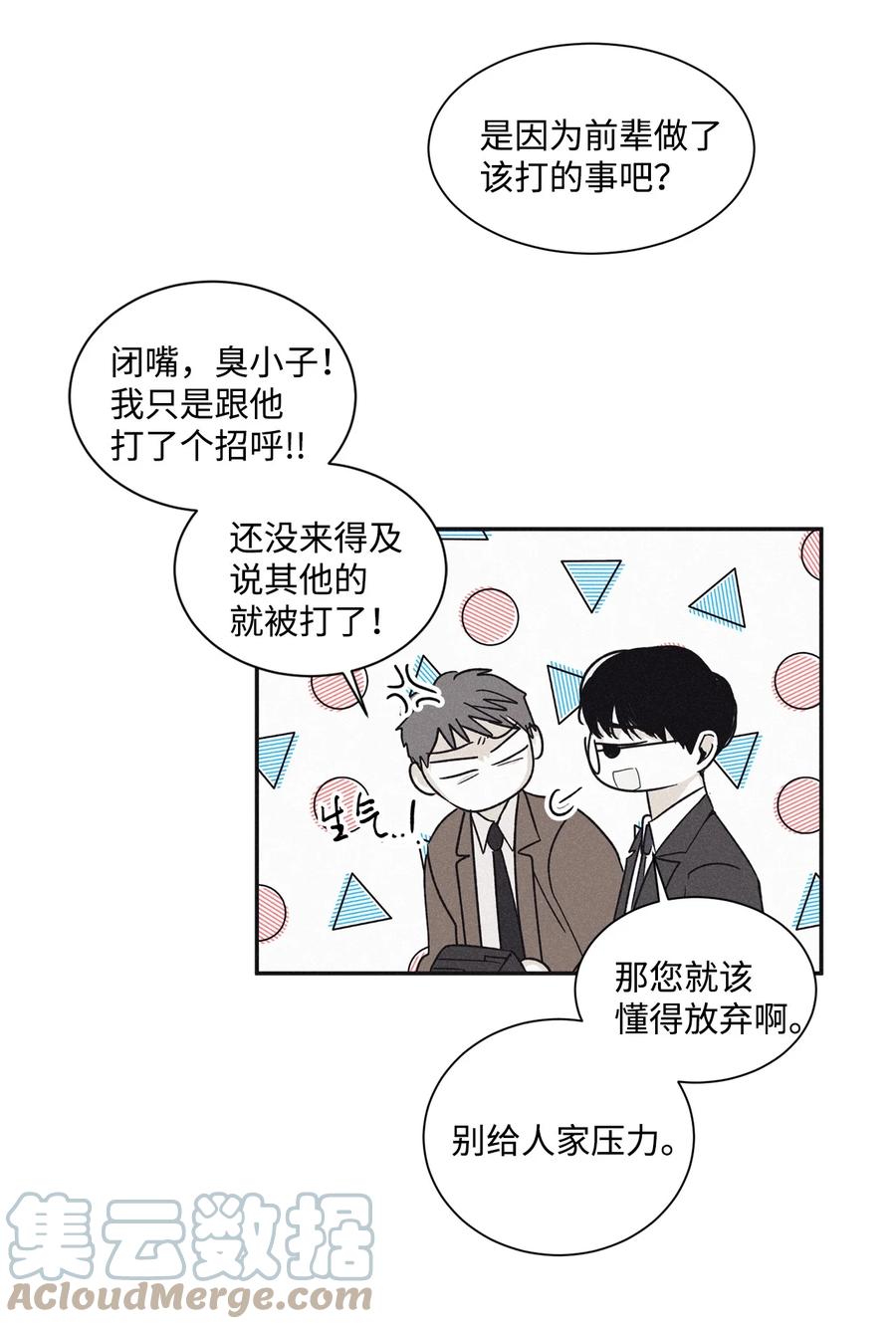 将杀 58 感觉我在毁掉你 第40页